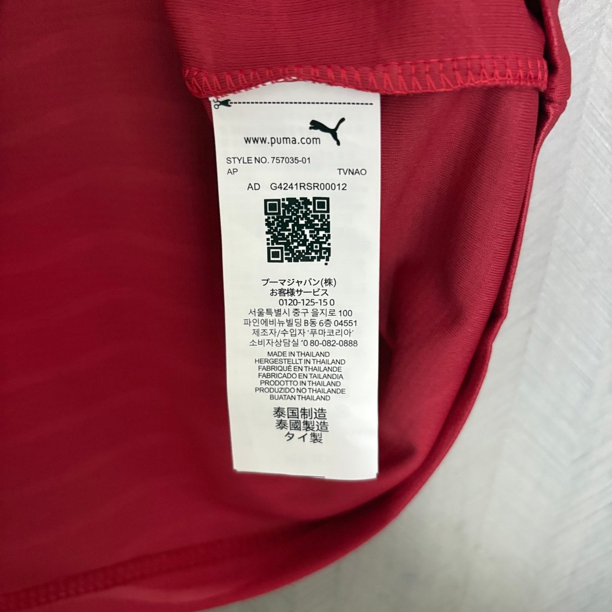 Camisa Portugal I 2026/27 Puma Torcedor Masculina